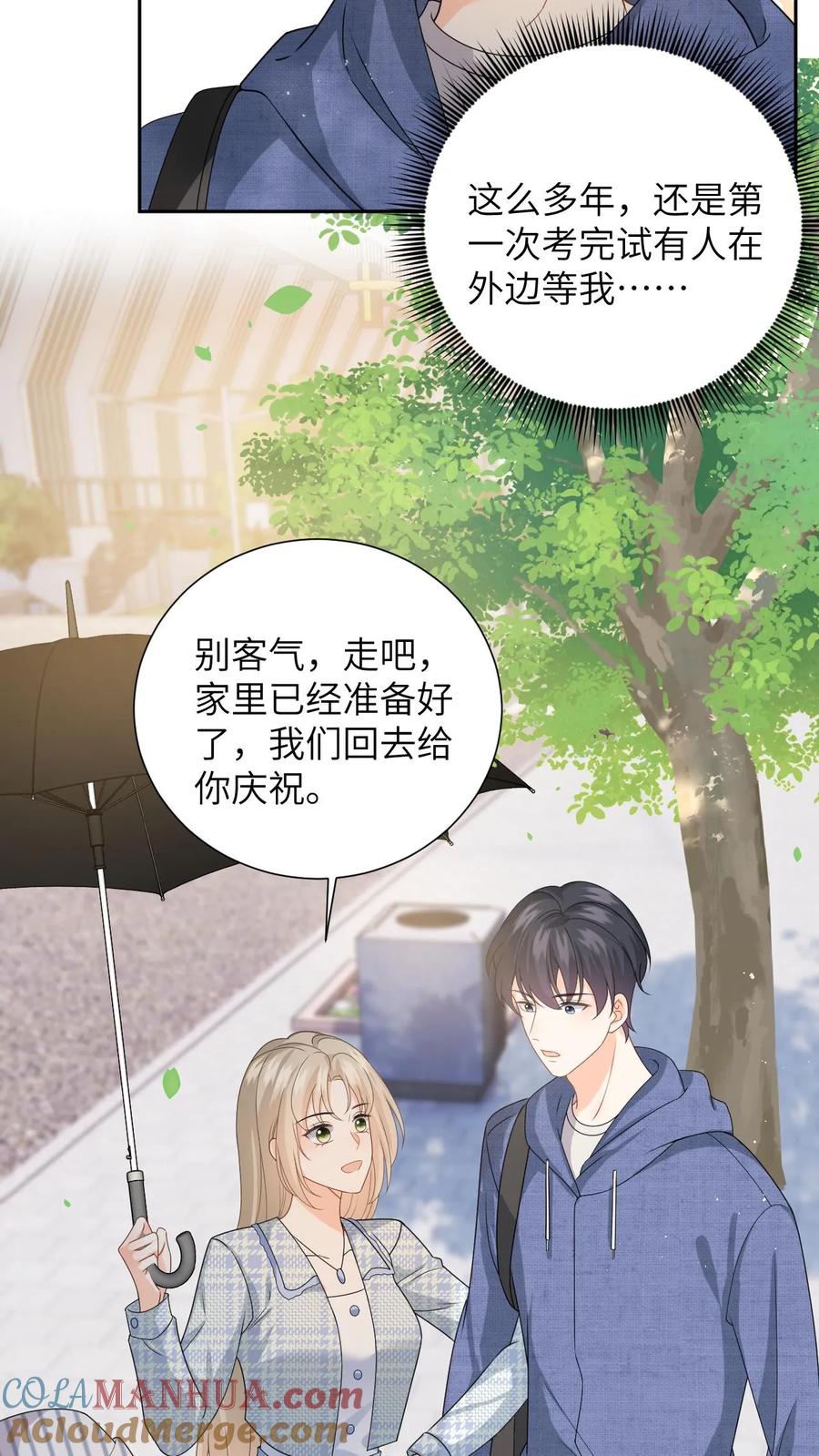 快穿：反派太宠太撩人 第27话 富婆女友的豪气 第7页