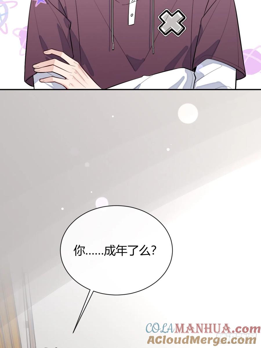 犬大欺主（欺主） 26.心动 第22页