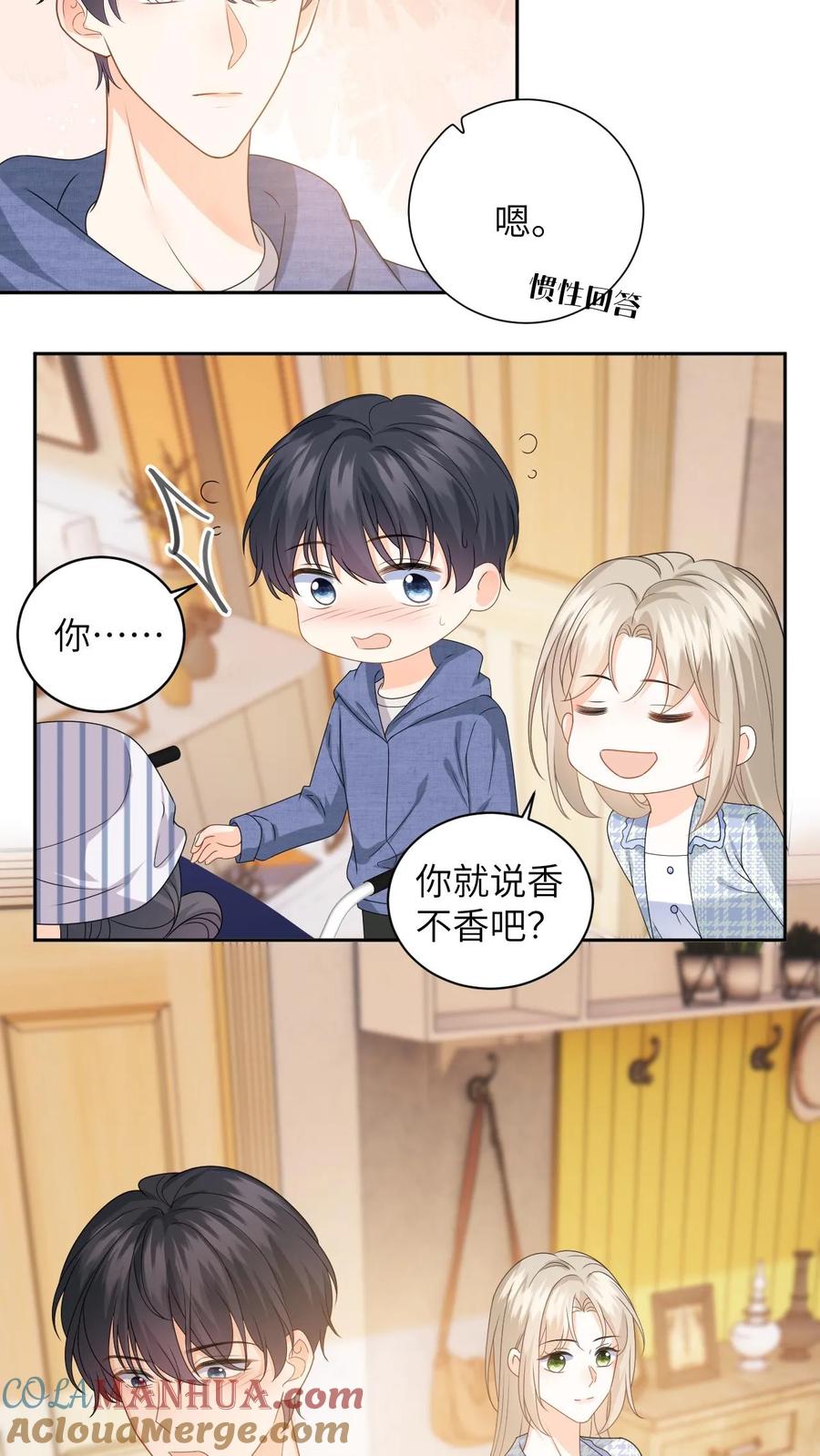 快穿：反派太宠太撩人 第27话 富婆女友的豪气 第15页