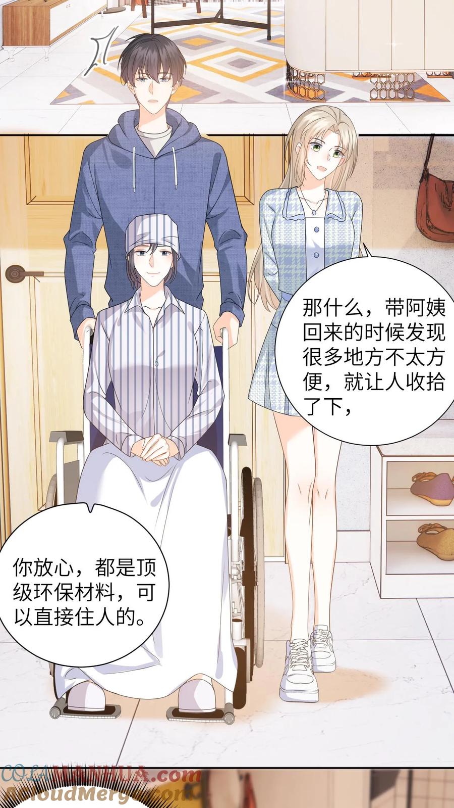 快穿：反派太宠太撩人 第27话 富婆女友的豪气 第13页