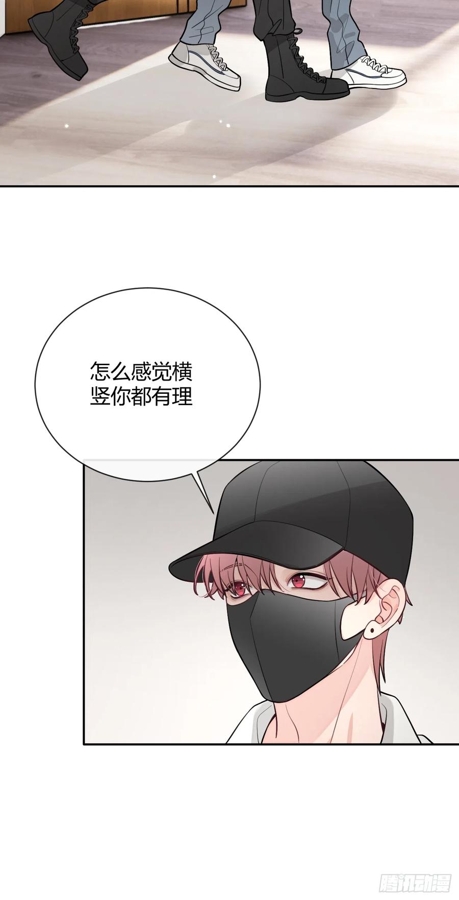 犬大欺主（欺主） 26.心动 第39页