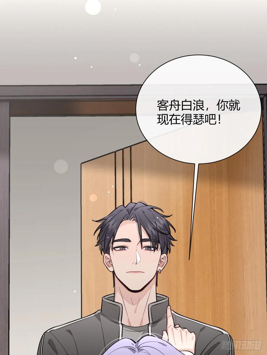 犬大欺主（欺主） 26.心动 第26页