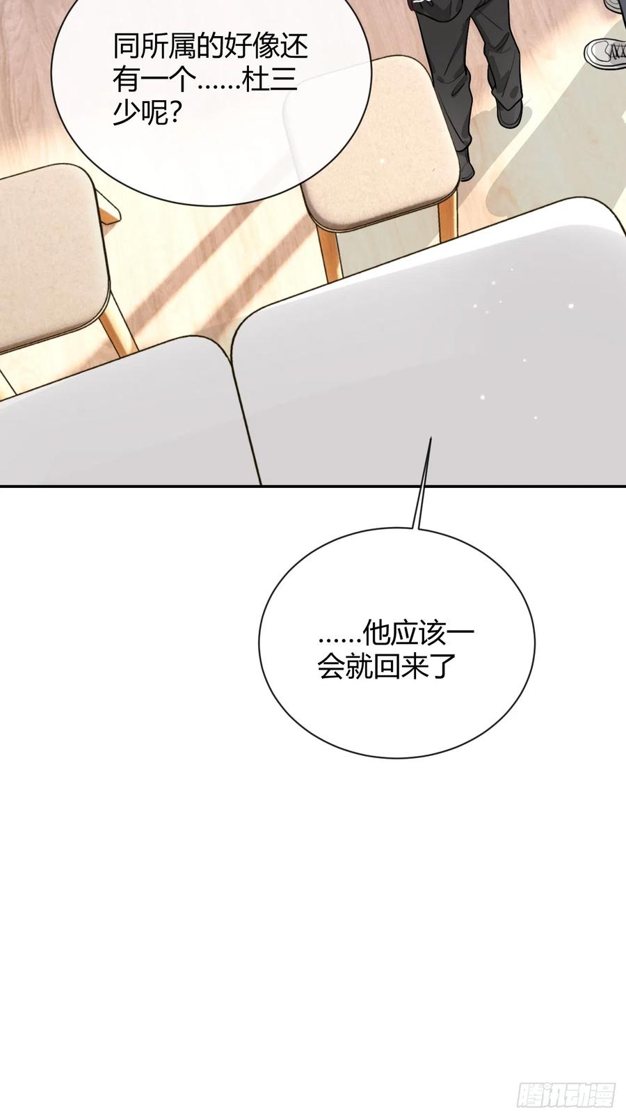 犬大欺主（欺主） 26.心动 第42页