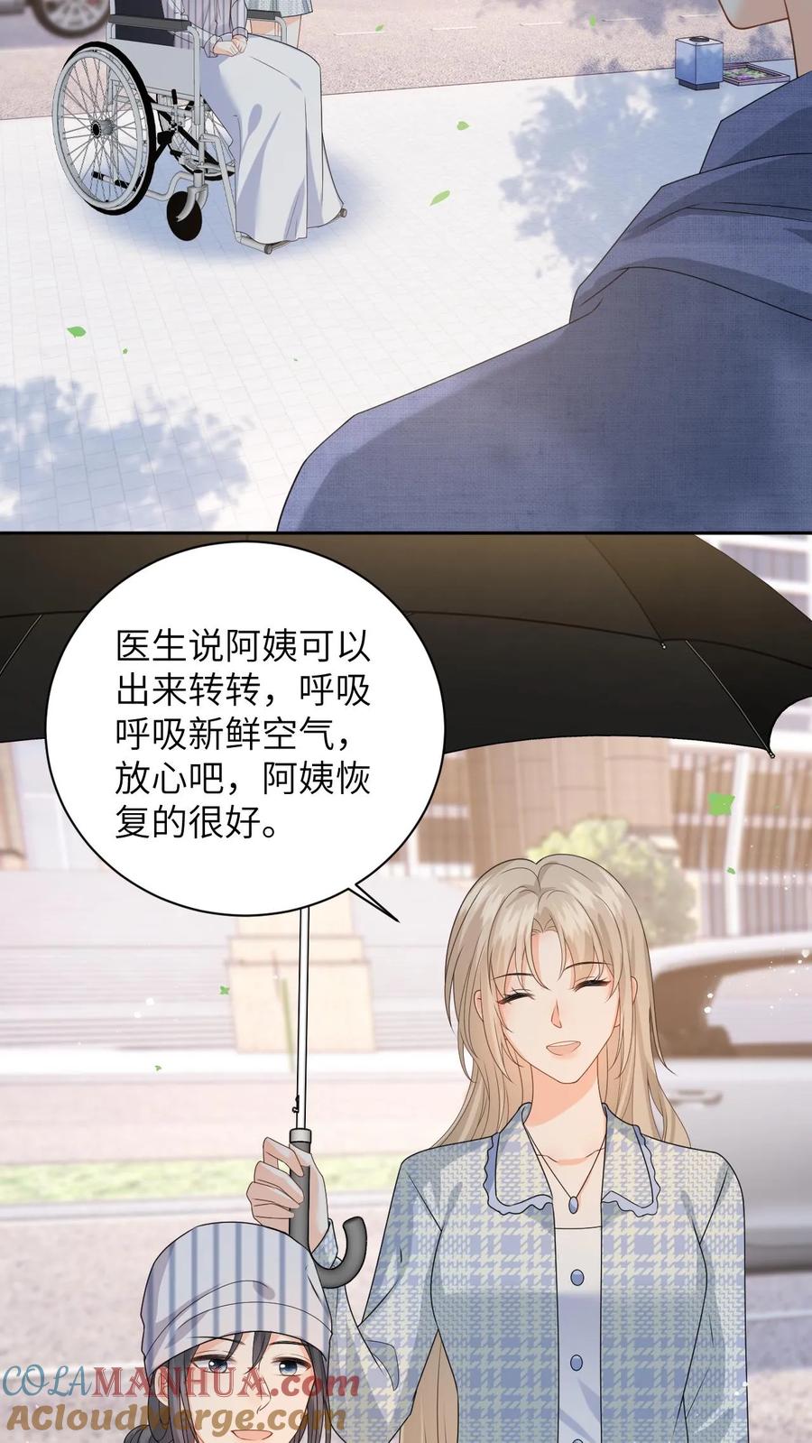 快穿：反派太宠太撩人 第27话 富婆女友的豪气 第5页
