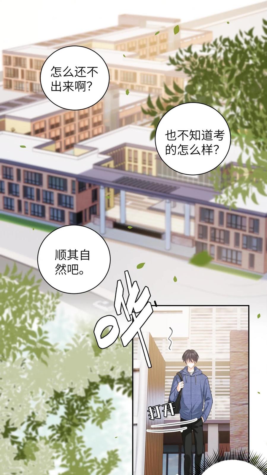 快穿：反派太宠太撩人 第27话 富婆女友的豪气 第2页