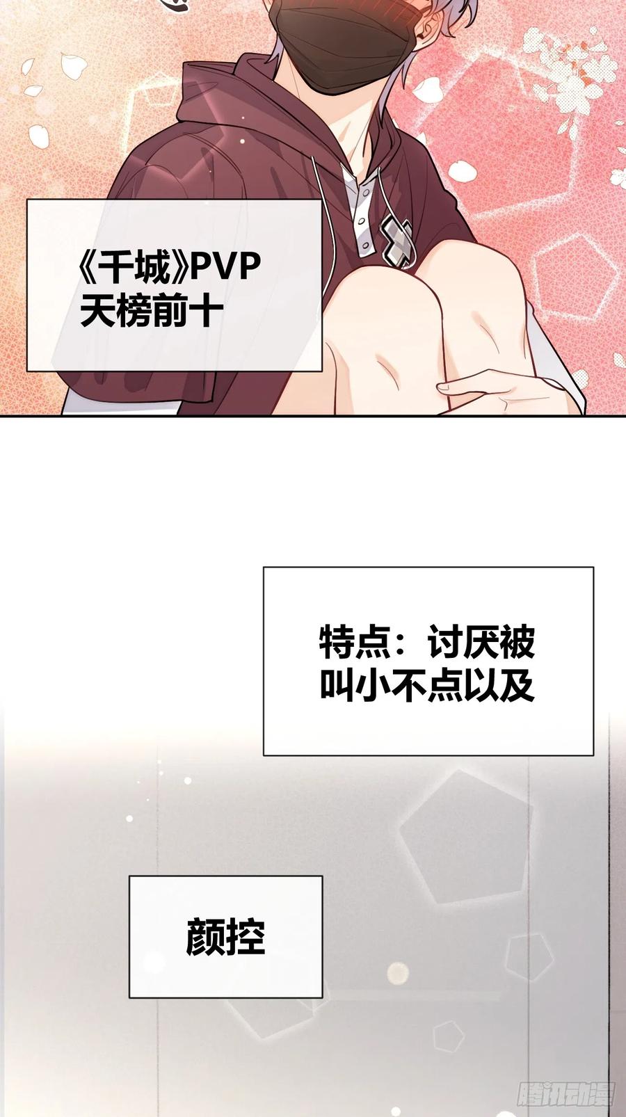 犬大欺主（欺主） 26.心动 第50页