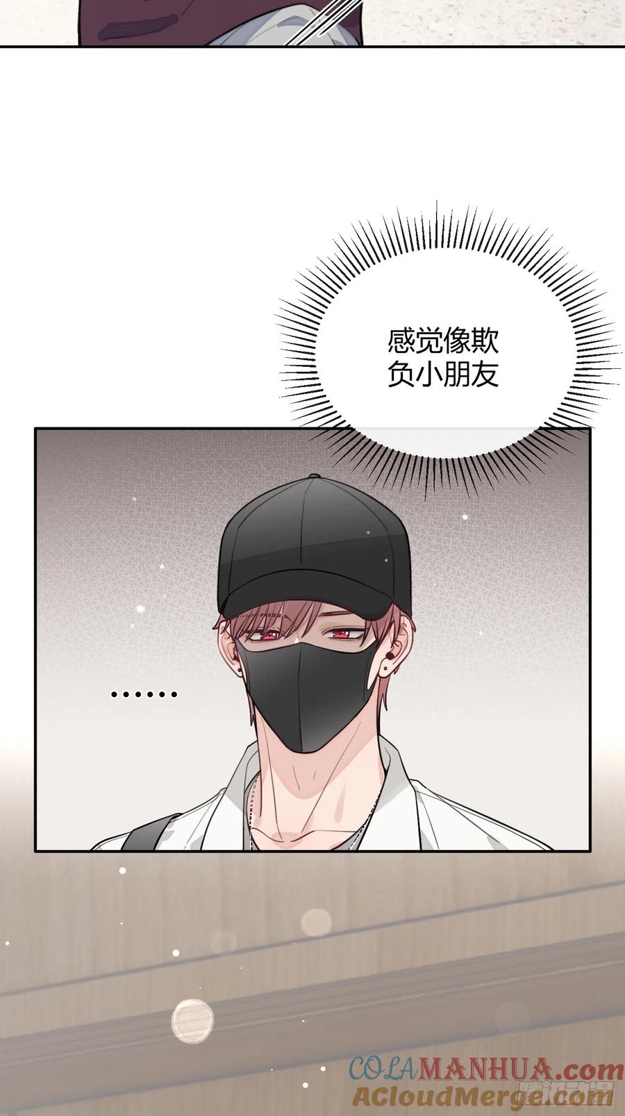 犬大欺主（欺主） 26.心动 第34页