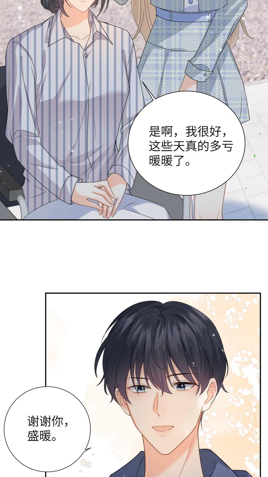 快穿：反派太宠太撩人 第27话 富婆女友的豪气 第6页