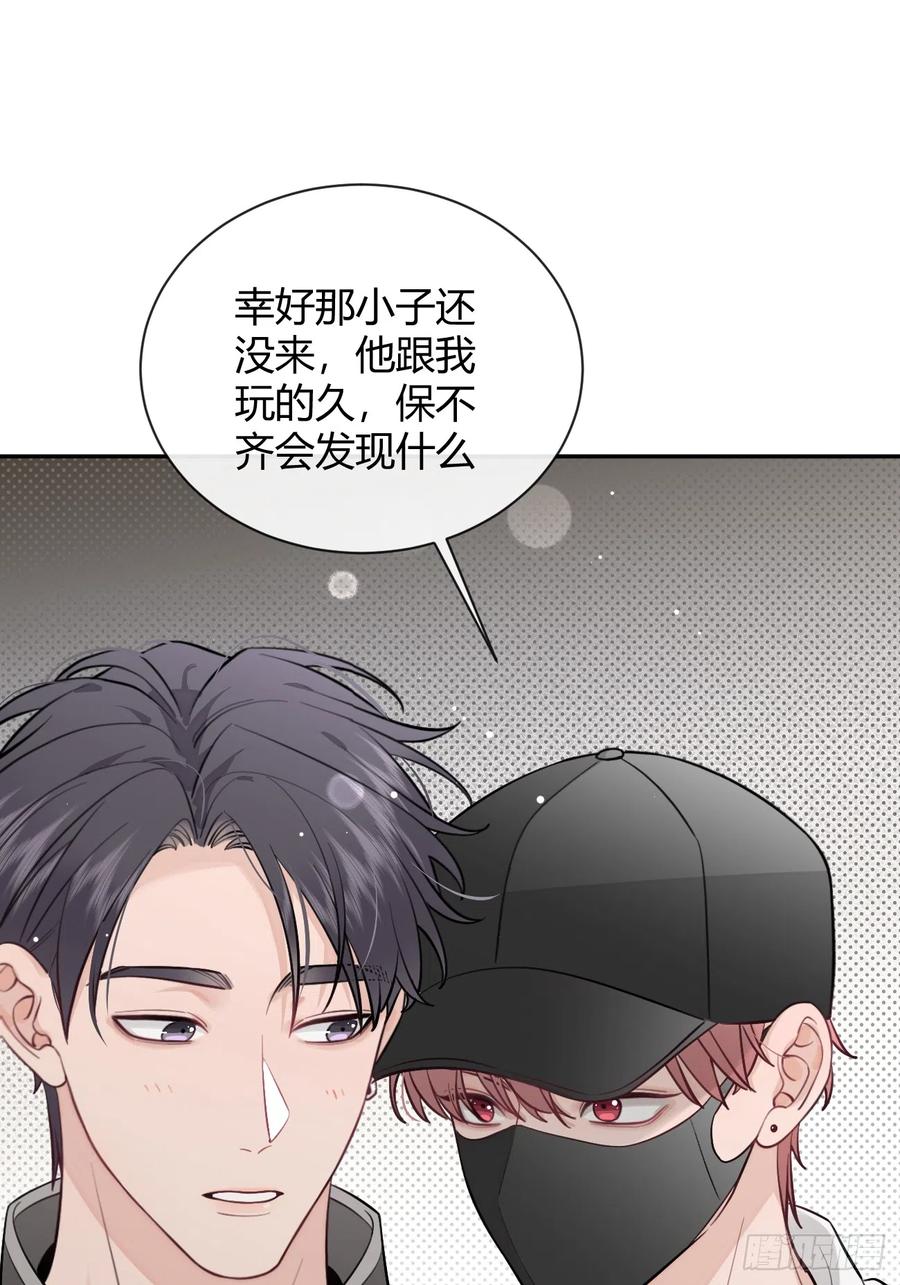 犬大欺主（欺主） 26.心动 第5页