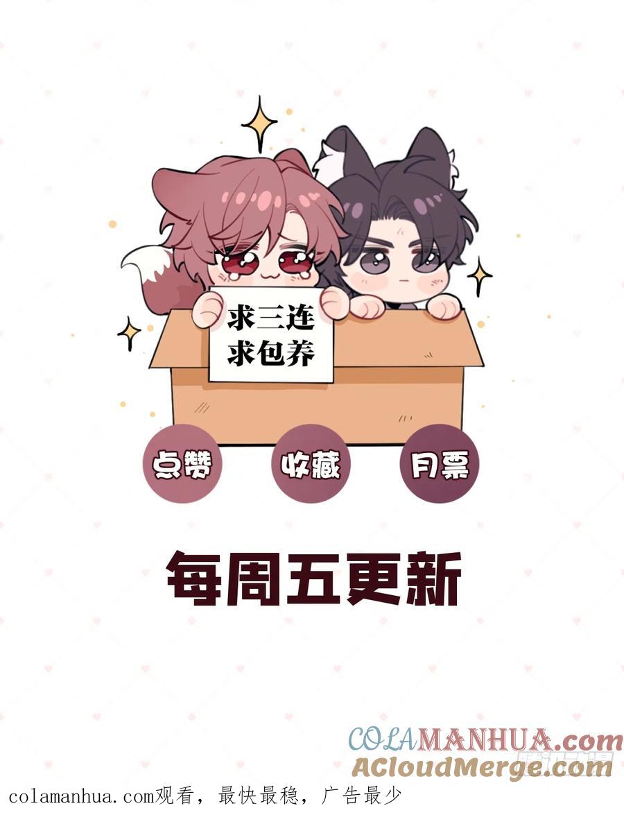 犬大欺主（欺主） 26.心动 第55页
