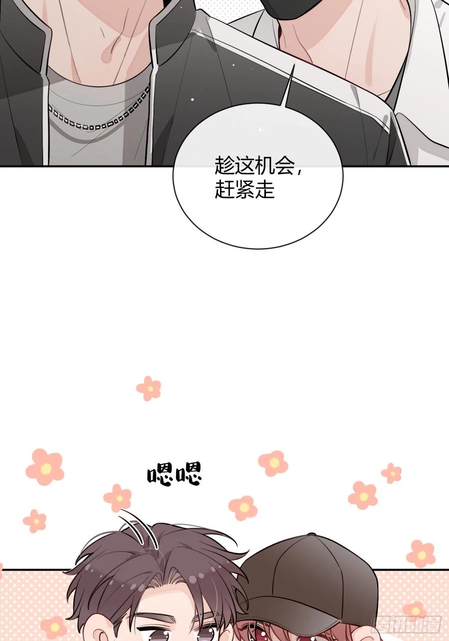 犬大欺主（欺主） 26.心动 第6页
