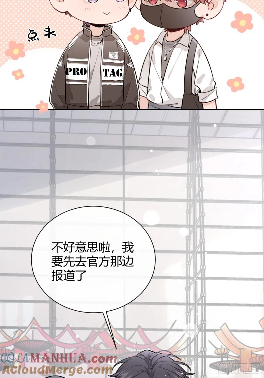 犬大欺主（欺主） 26.心动 第7页