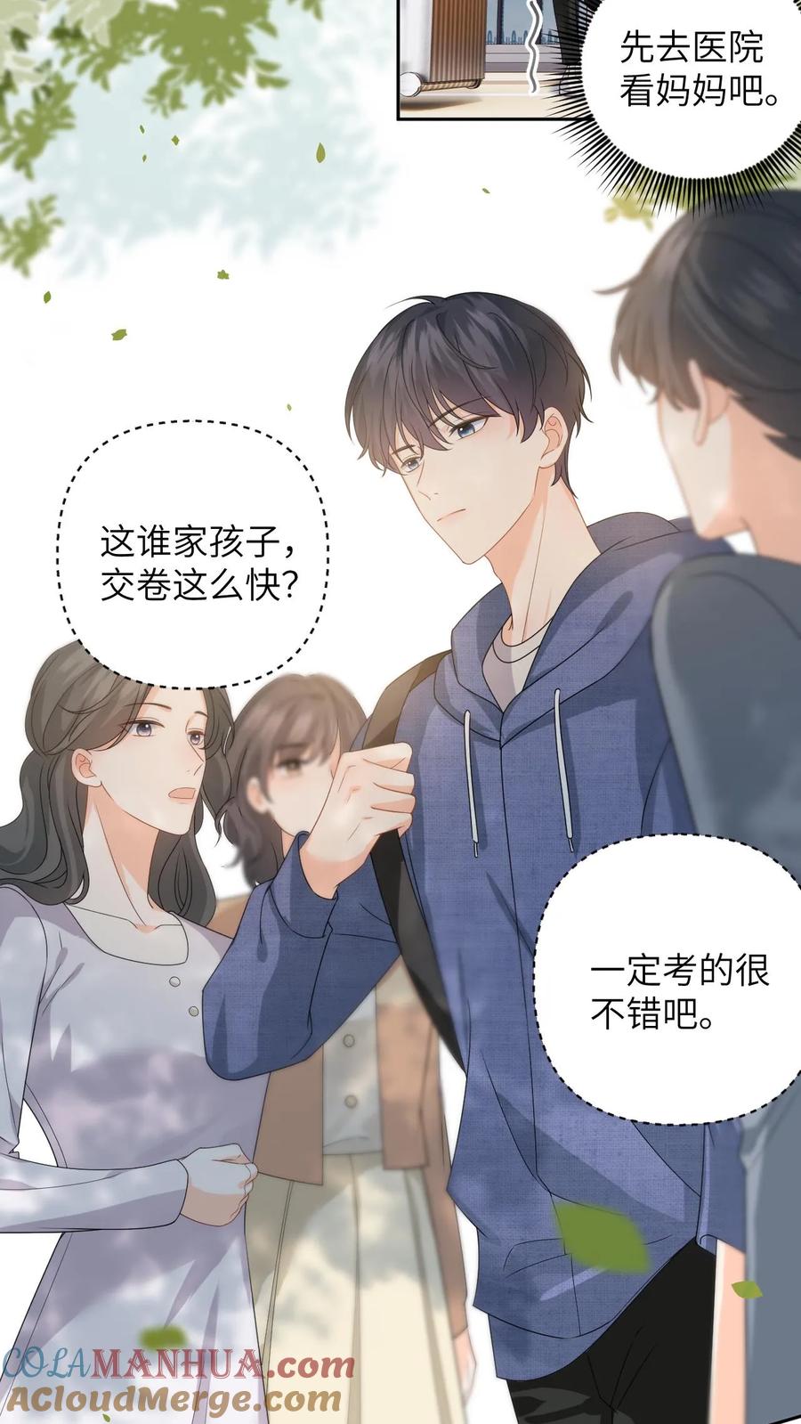 快穿：反派太宠太撩人 第27话 富婆女友的豪气 第3页
