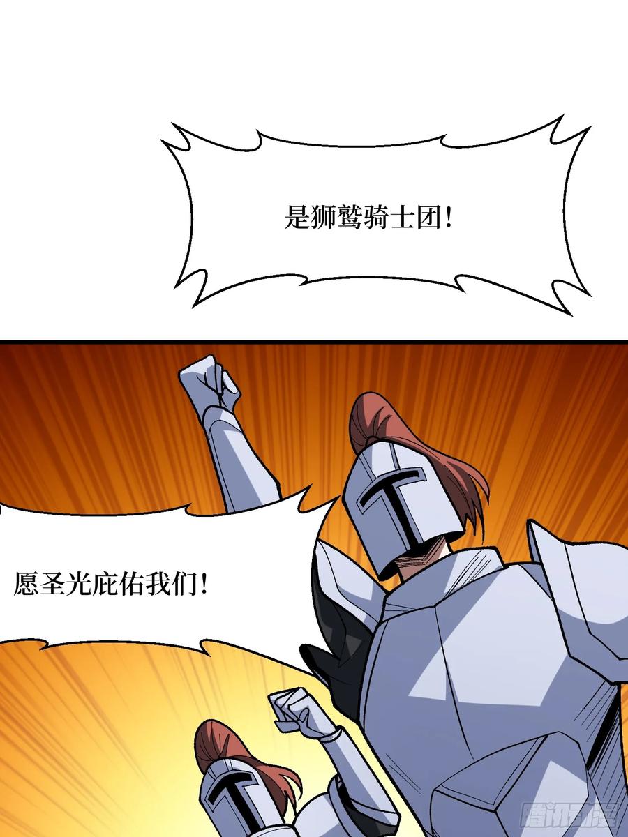 《我真不是反派大佬》第288话 瘟疫恶僧 第57页