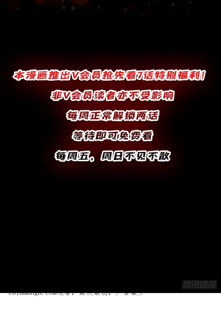 《我真不是反派大佬》第288话 瘟疫恶僧 第62页