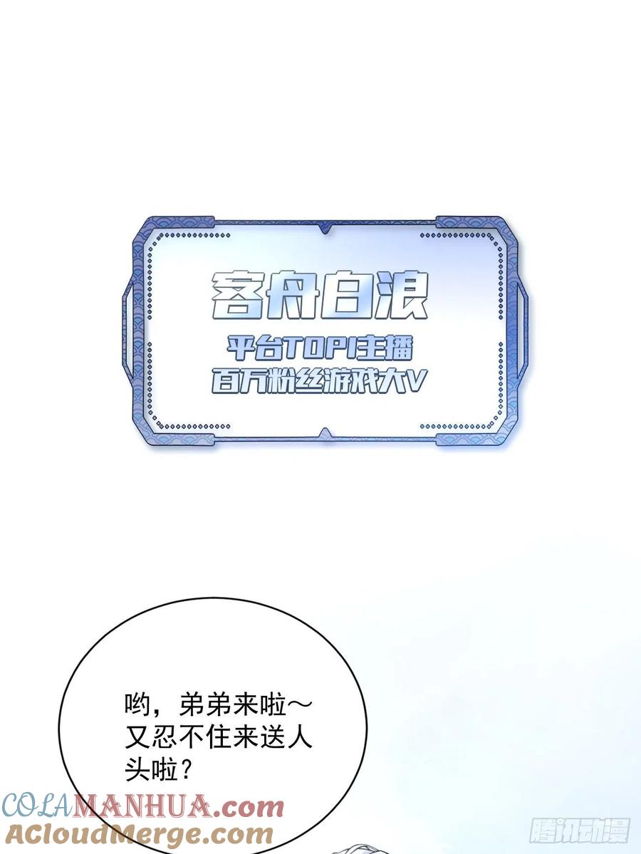 犬大欺主（欺主） 01.成为我的人吧！ 第22页