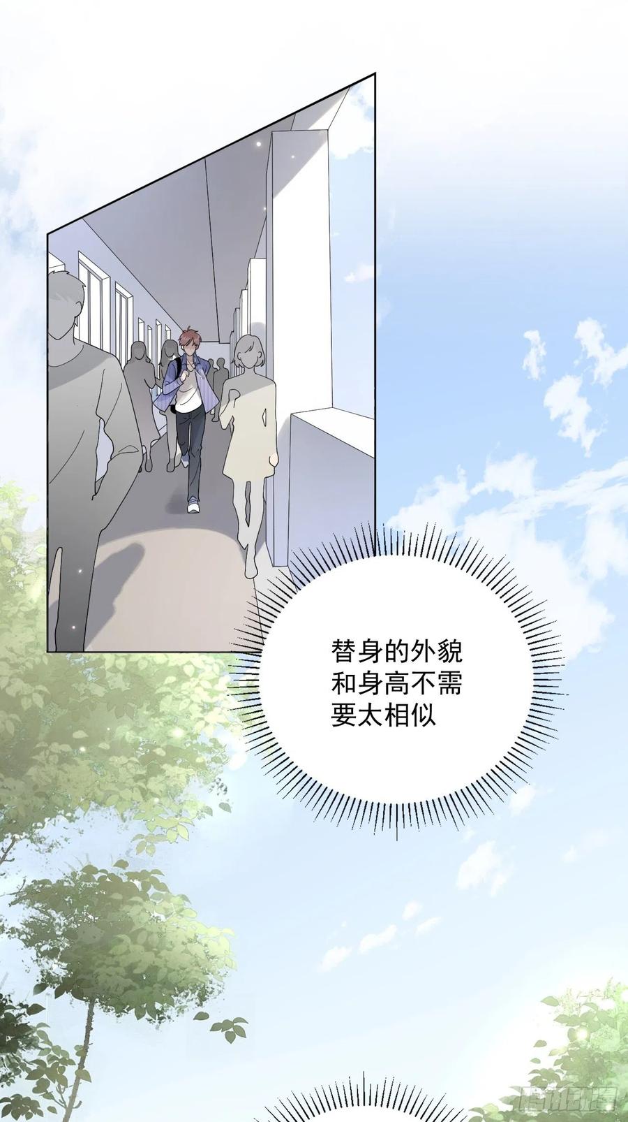 犬大欺主（欺主） 01.成为我的人吧！ 第47页