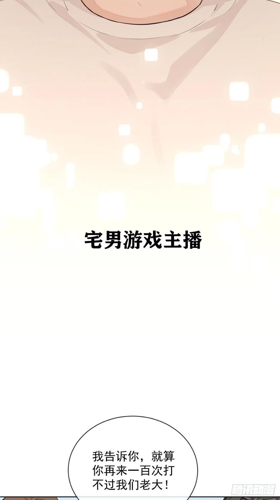 犬大欺主（欺主） 01.成为我的人吧！ 第20页