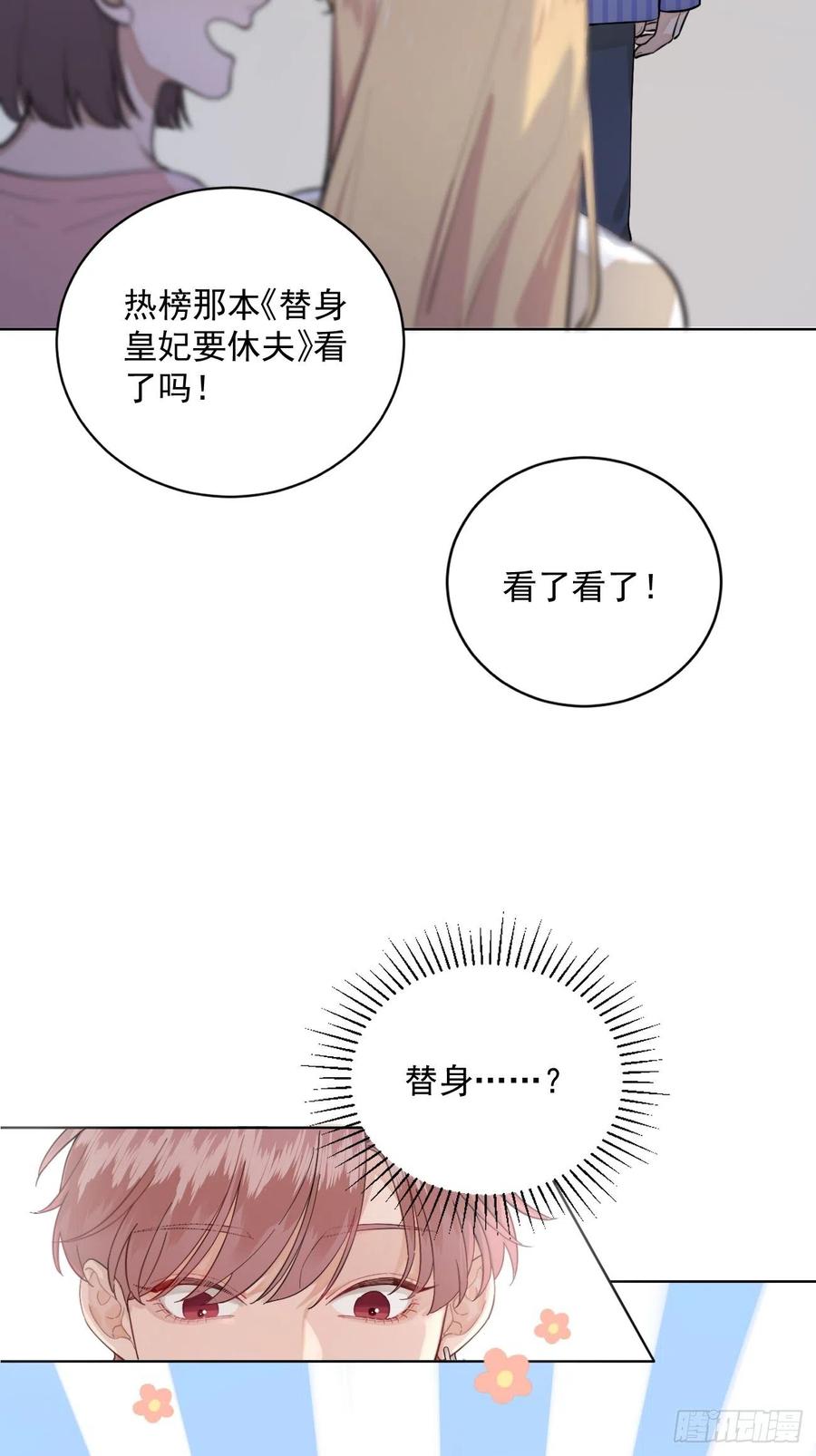 犬大欺主（欺主） 01.成为我的人吧！ 第44页