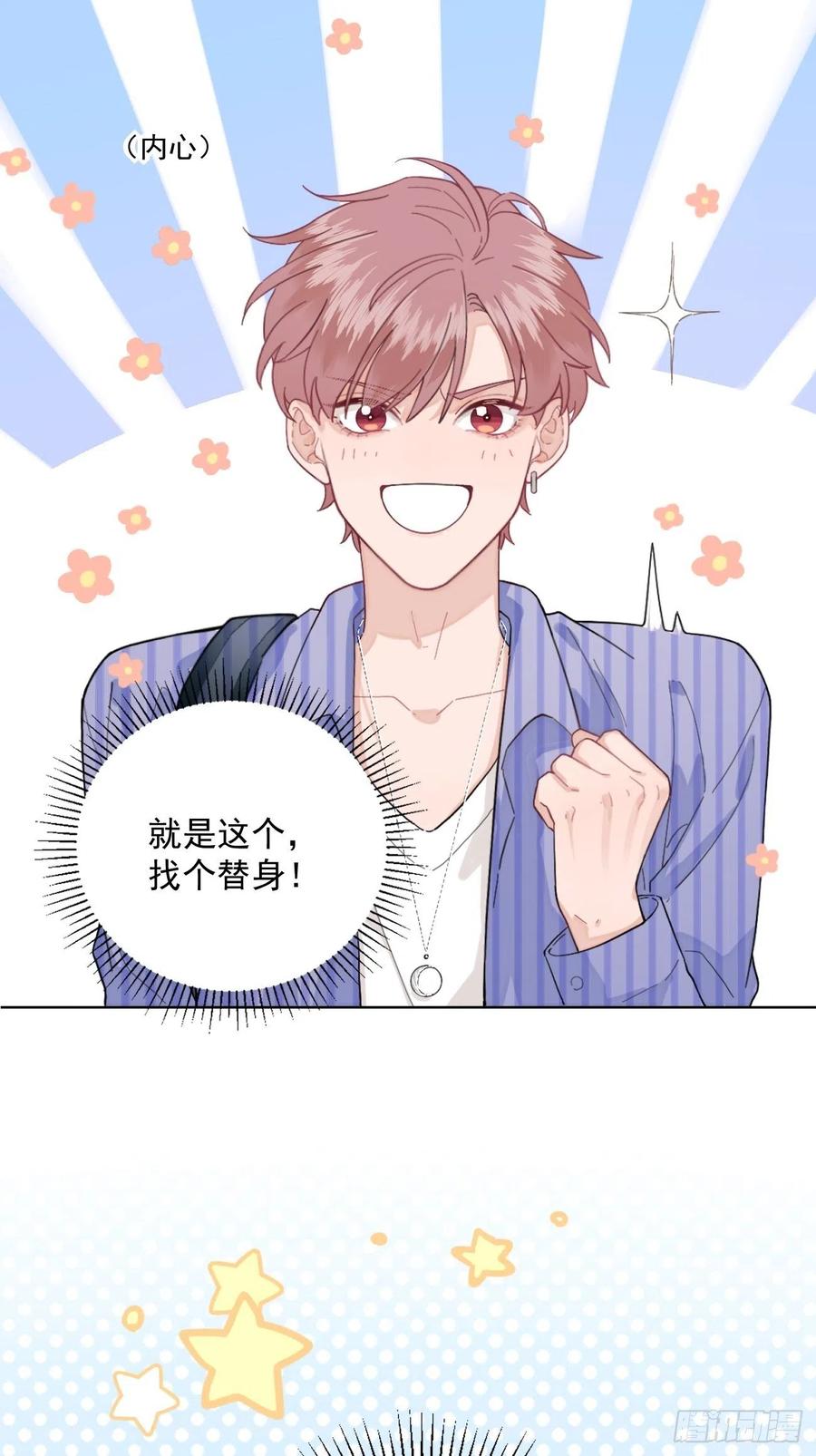 犬大欺主（欺主） 01.成为我的人吧！ 第45页