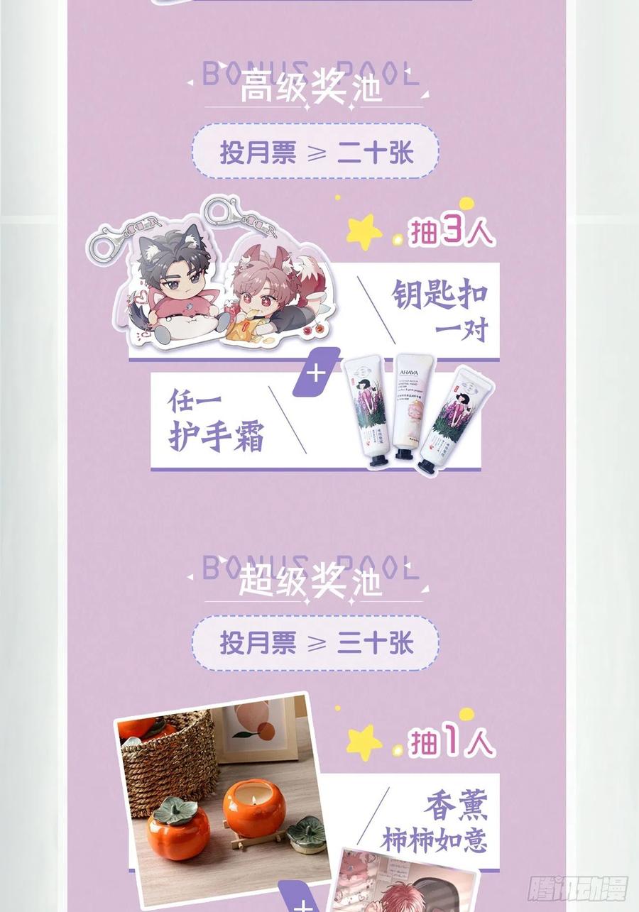 犬大欺主（欺主） 01.成为我的人吧！ 第66页