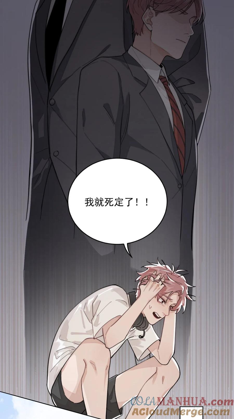 犬大欺主（欺主） 01.成为我的人吧！ 第37页