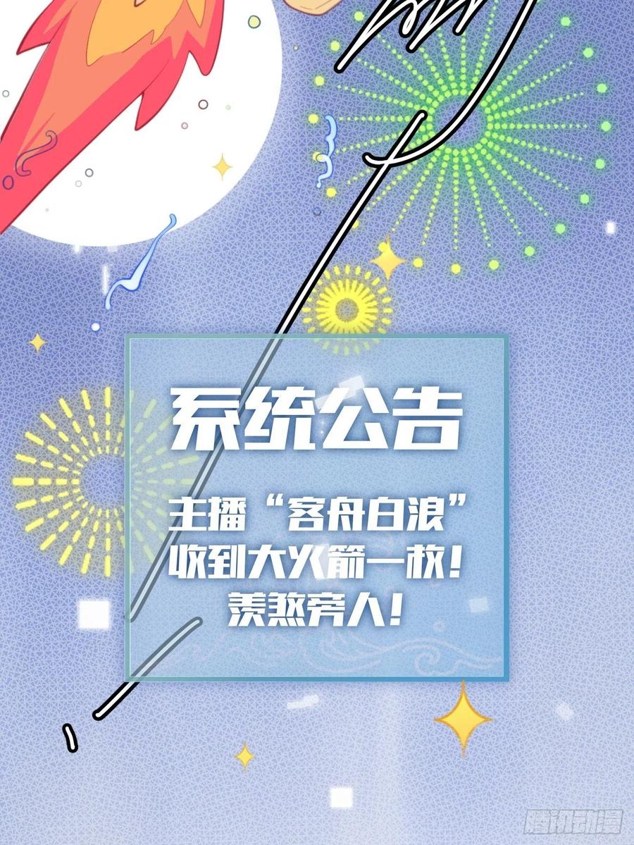 犬大欺主（欺主） 01.成为我的人吧！ 第33页