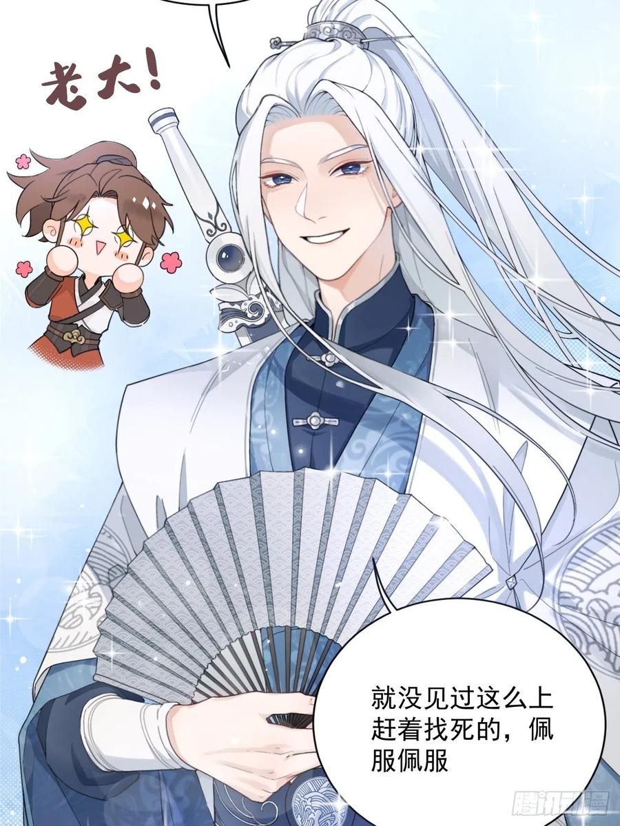 犬大欺主（欺主） 01.成为我的人吧！ 第23页