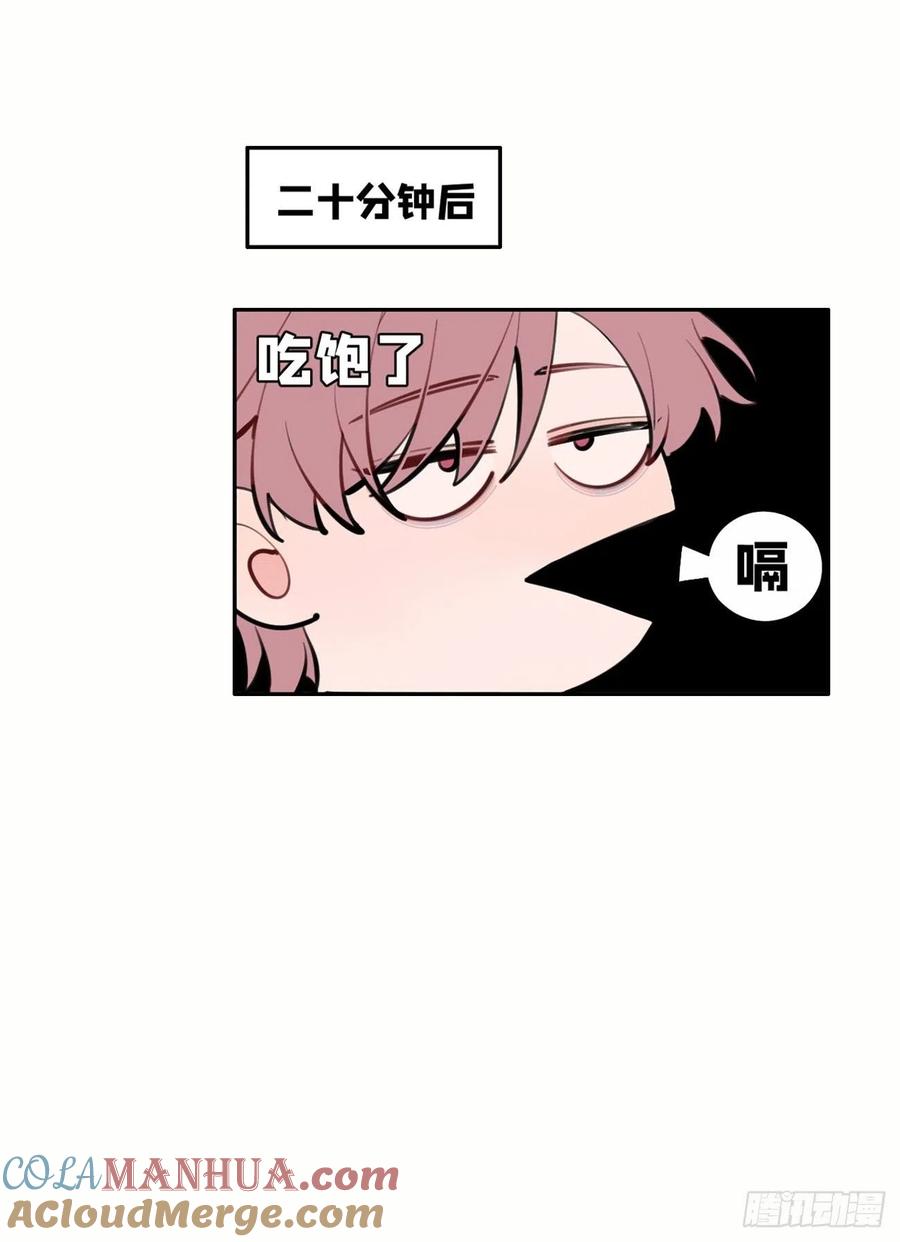 犬大欺主（欺主） 01.成为我的人吧！ 第64页