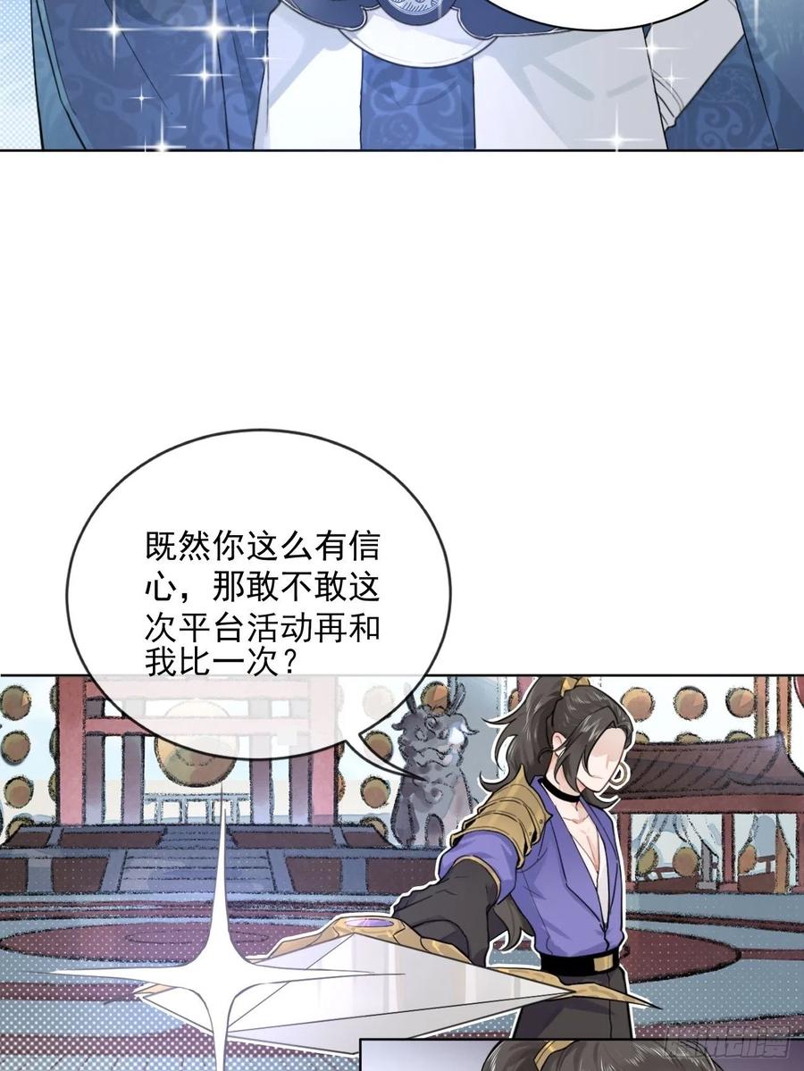 犬大欺主（欺主） 01.成为我的人吧！ 第24页