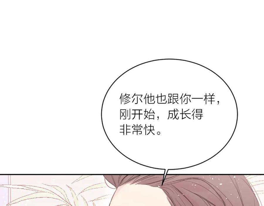 《别离我太近》第2话 你要吻我吗？ 第59页