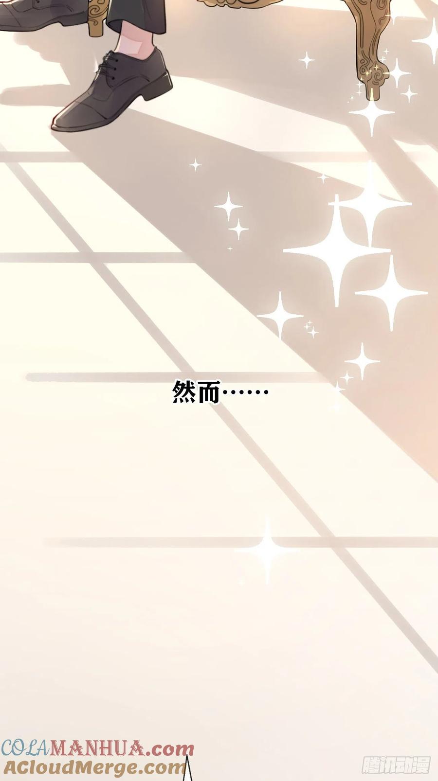 犬大欺主（欺主） 01.成为我的人吧！ 第16页