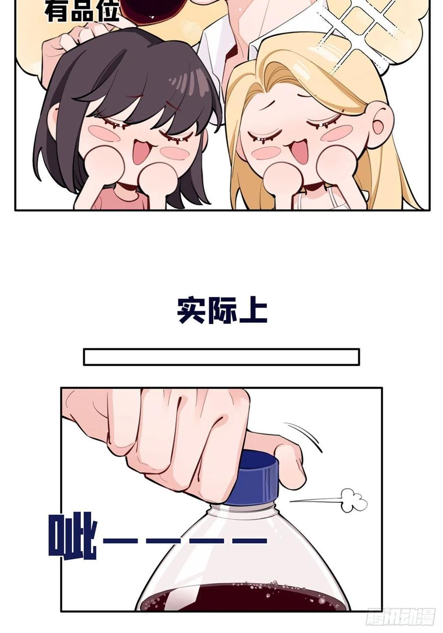 犬大欺主（欺主） 01.成为我的人吧！ 第62页