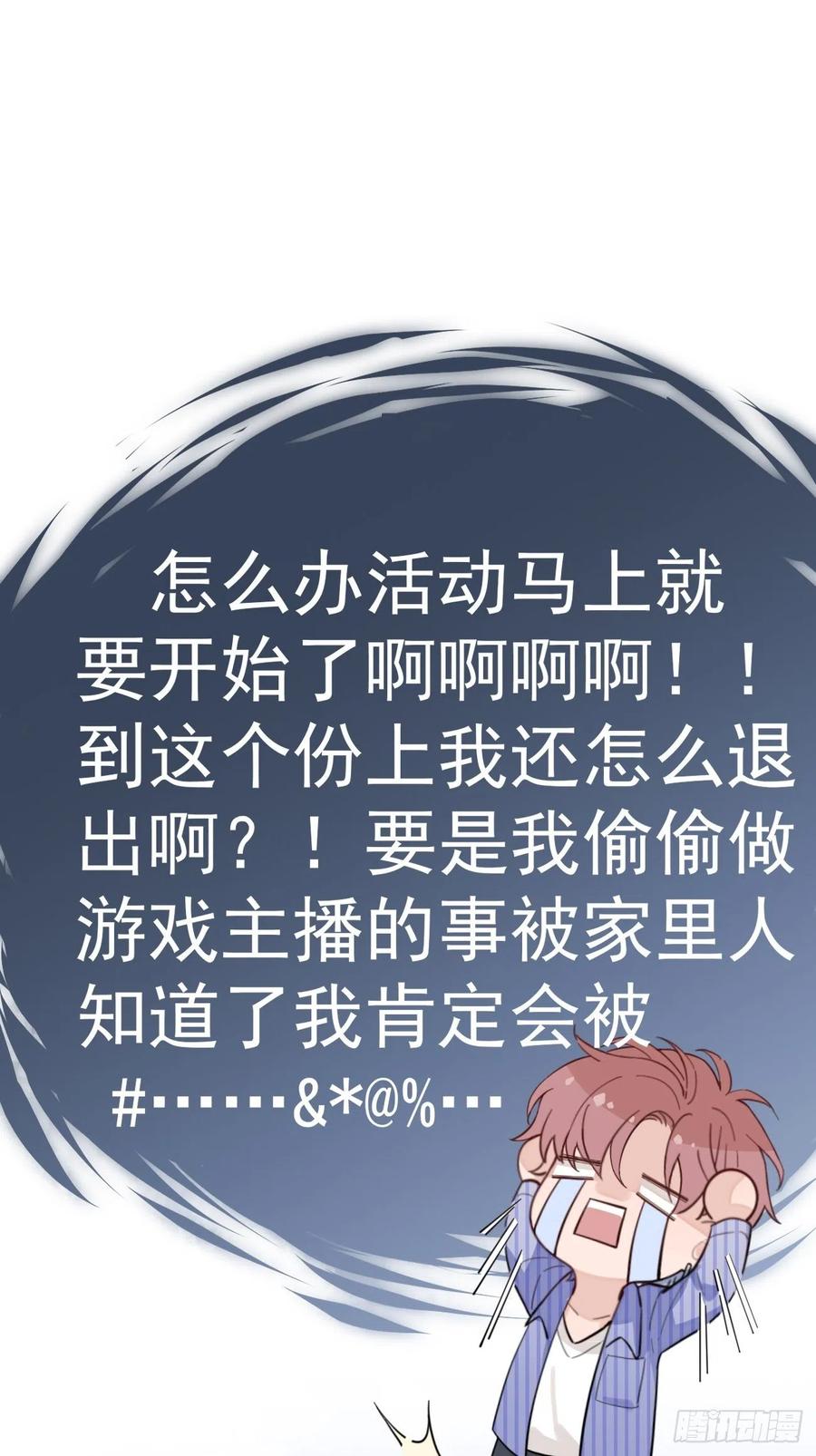 犬大欺主（欺主） 01.成为我的人吧！ 第42页