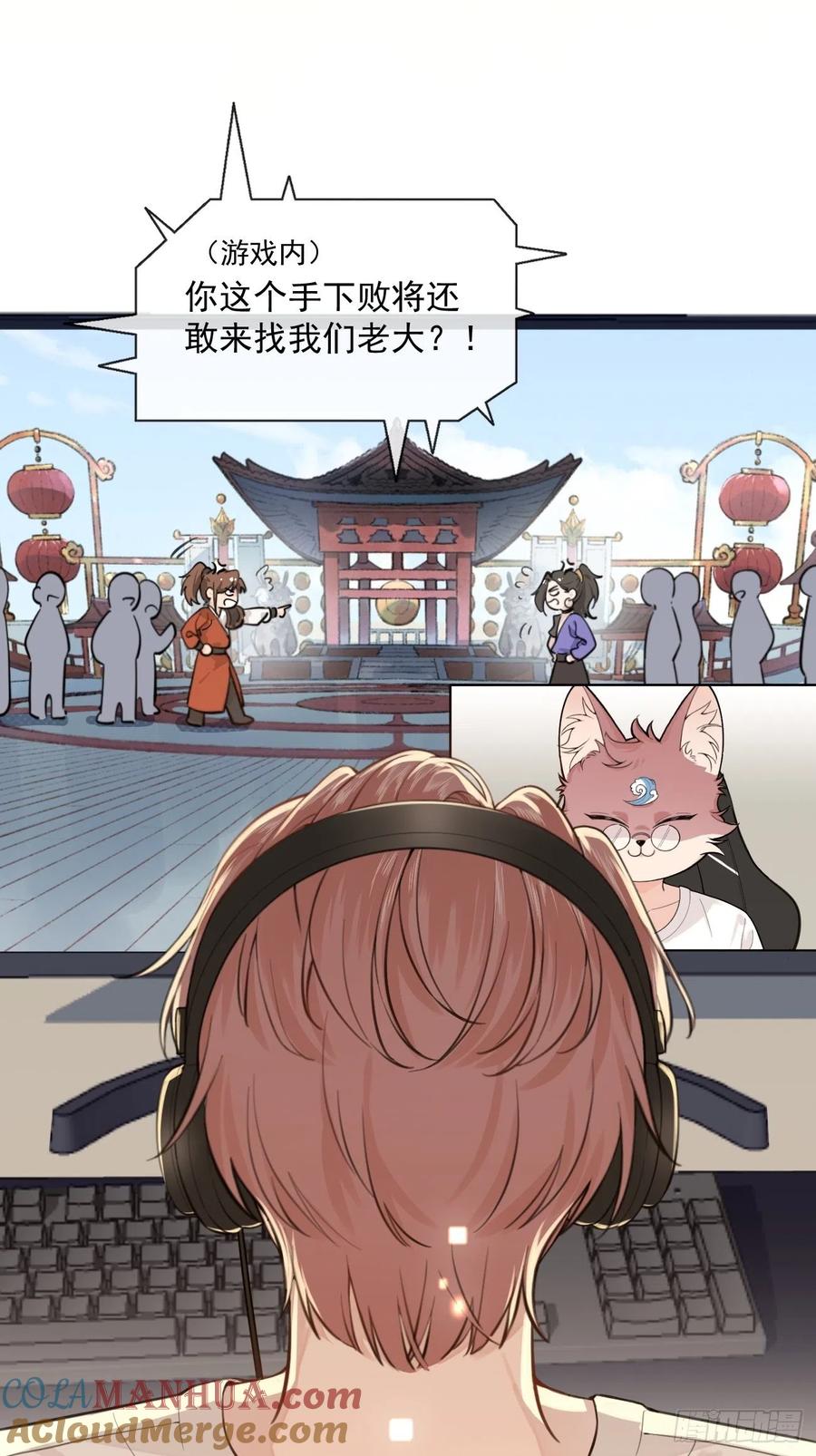 犬大欺主（欺主） 01.成为我的人吧！ 第19页