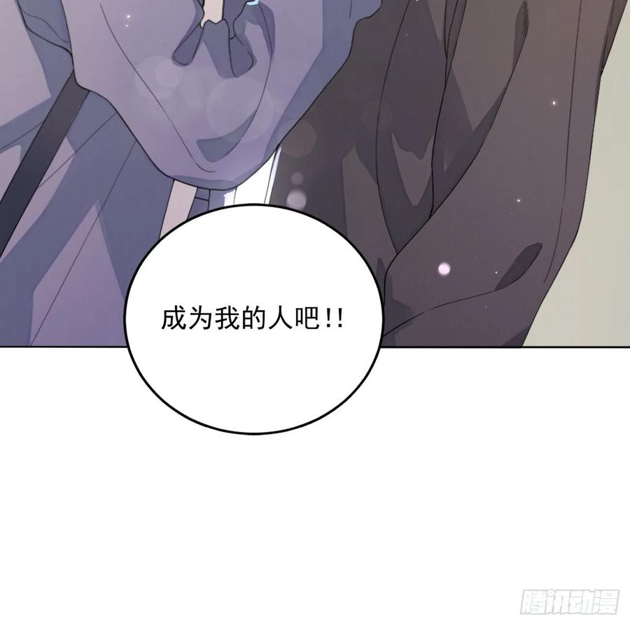 犬大欺主（欺主） 01.成为我的人吧！ 第60页