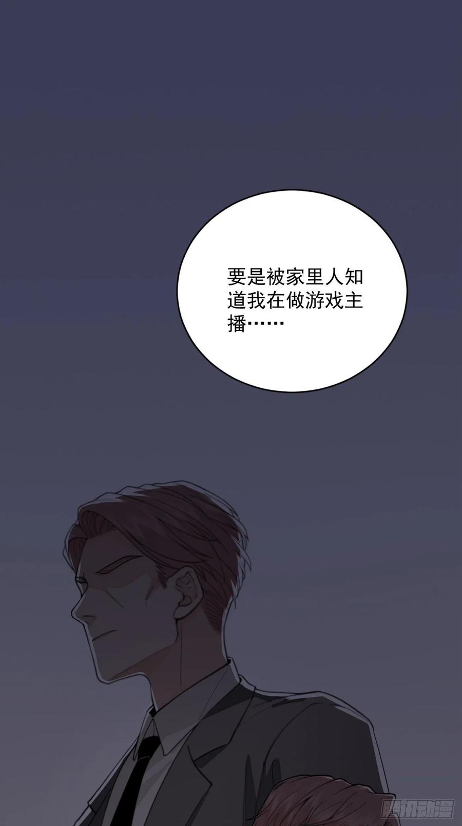 犬大欺主（欺主） 01.成为我的人吧！ 第36页