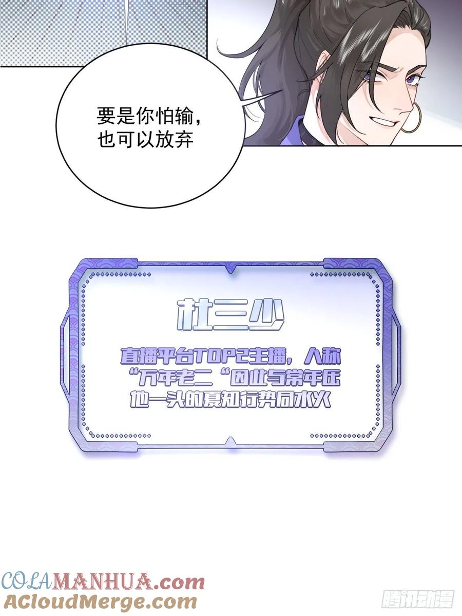 犬大欺主（欺主） 01.成为我的人吧！ 第25页