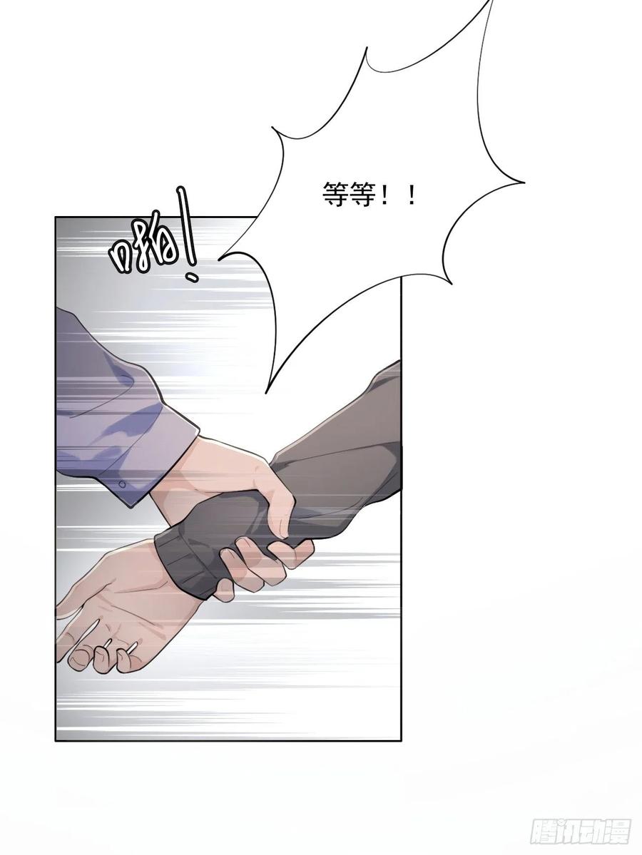 犬大欺主（欺主） 01.成为我的人吧！ 第54页
