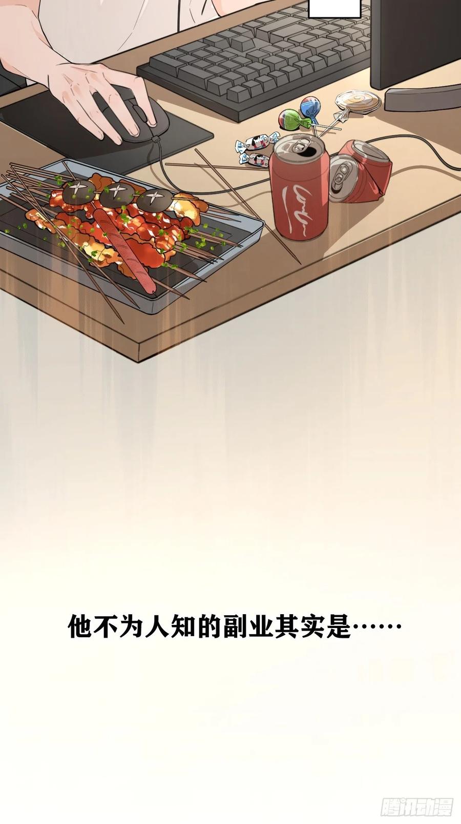 犬大欺主（欺主） 01.成为我的人吧！ 第18页