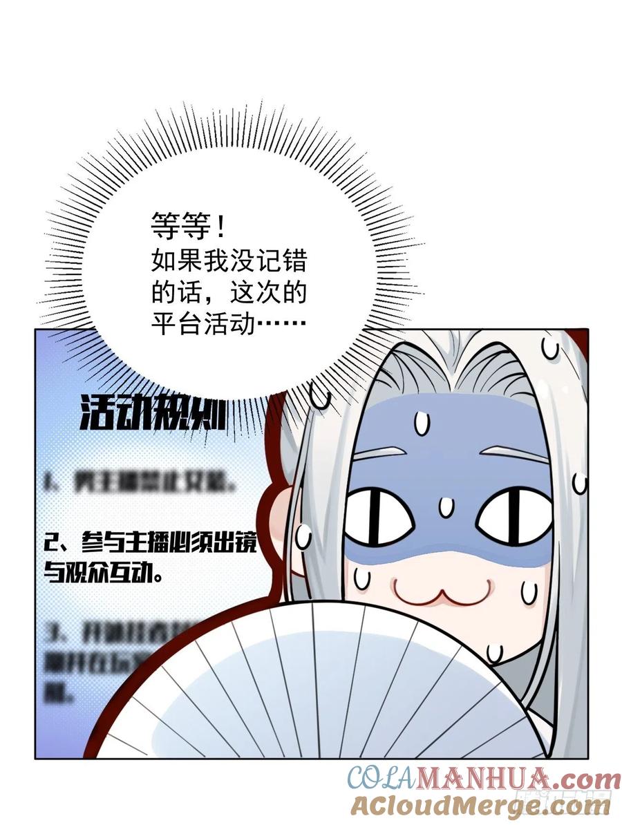 犬大欺主（欺主） 01.成为我的人吧！ 第28页