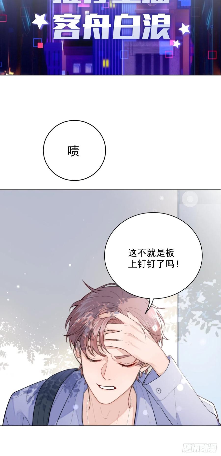 犬大欺主（欺主） 01.成为我的人吧！ 第41页