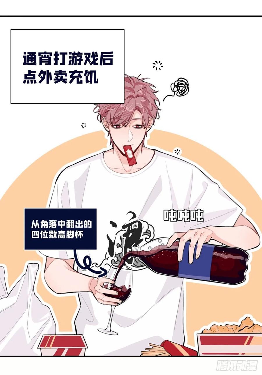 犬大欺主（欺主） 01.成为我的人吧！ 第63页