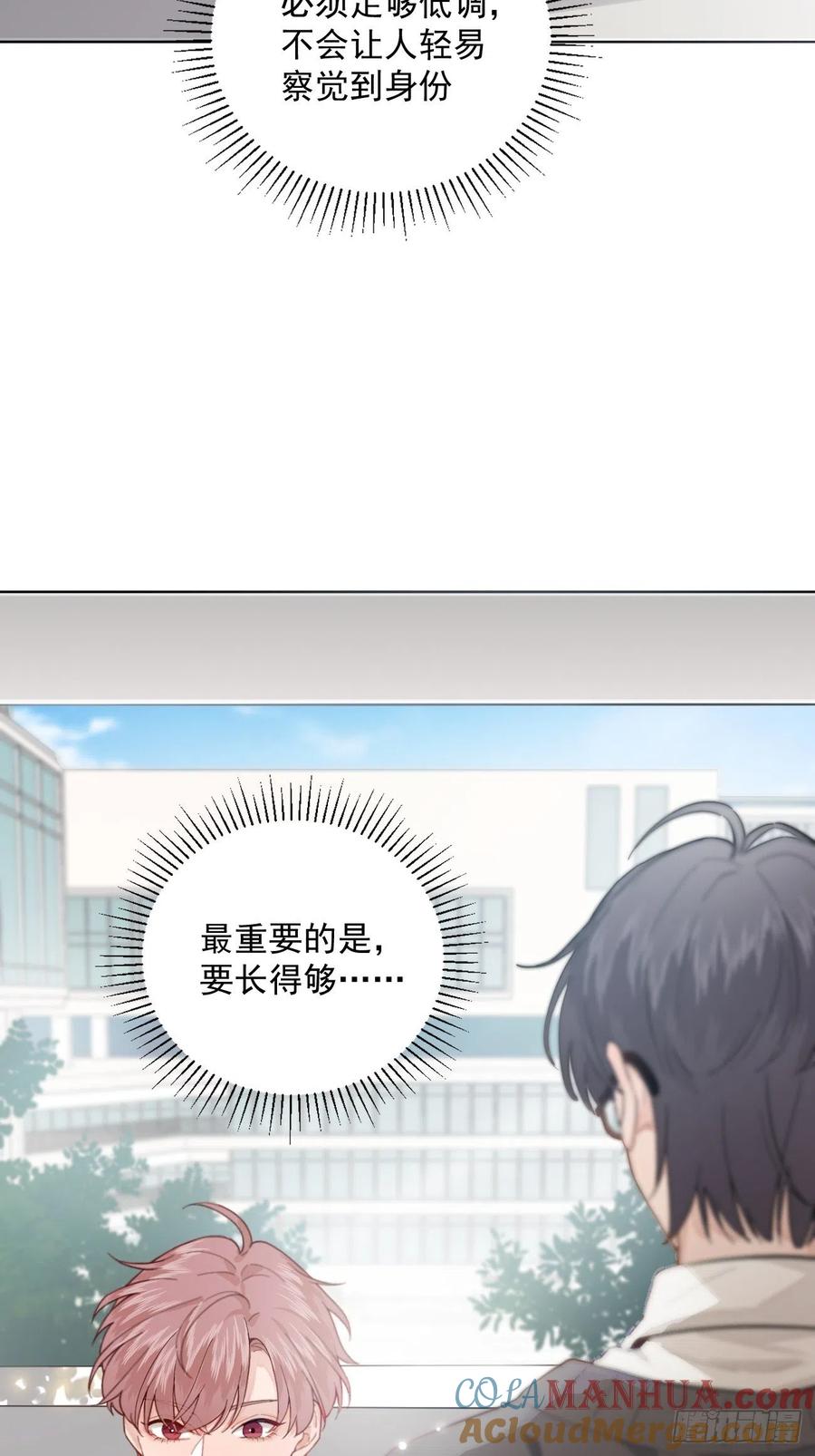 犬大欺主（欺主） 01.成为我的人吧！ 第49页