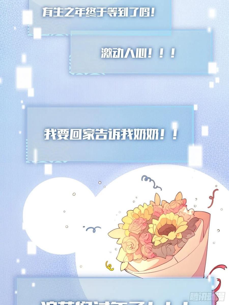 犬大欺主（欺主） 01.成为我的人吧！ 第30页