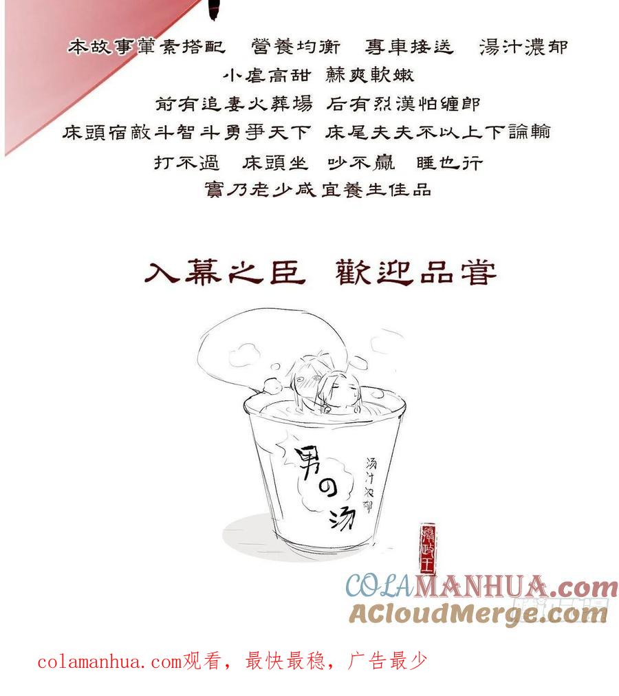 犬大欺主（欺主） 01.成为我的人吧！ 第70页