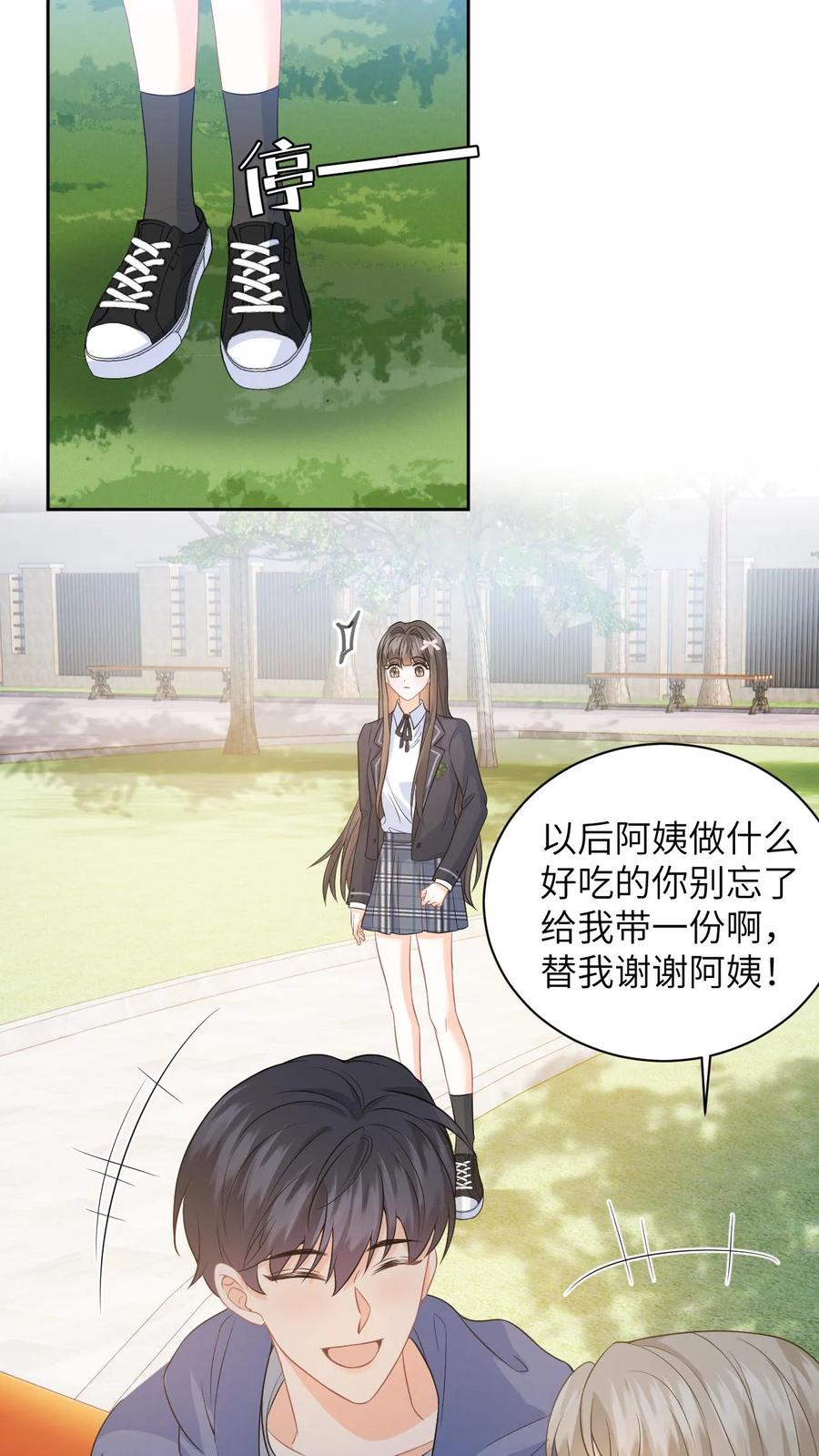 快穿：反派太宠太撩人 第28话 疏离 第20页