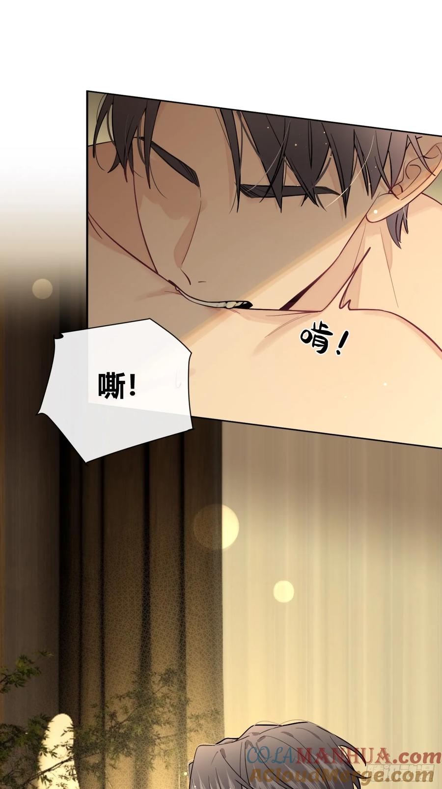 犬大欺主（欺主） 27.【番外】迟来的跨年 第67页