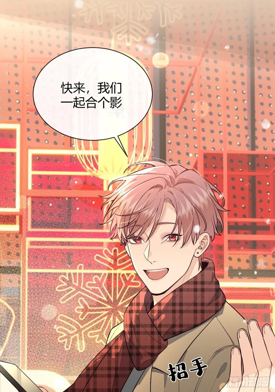 犬大欺主（欺主） 27.【番外】迟来的跨年 第39页