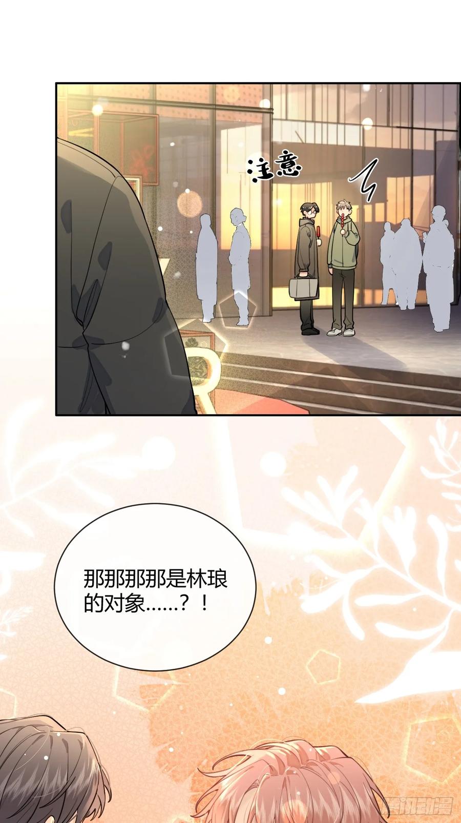 犬大欺主（欺主） 27.【番外】迟来的跨年 第45页